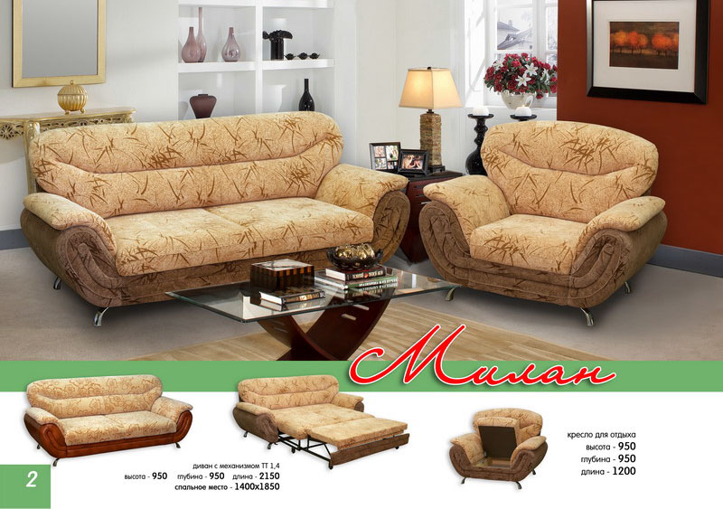 диван милан в Нижневартовске