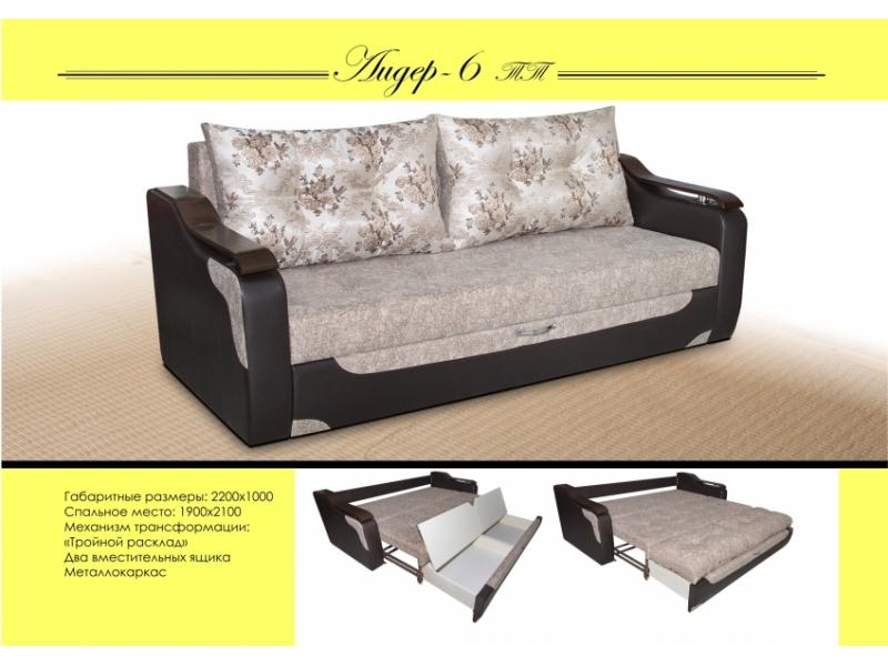 диван лидер 6 тт в Нижневартовске