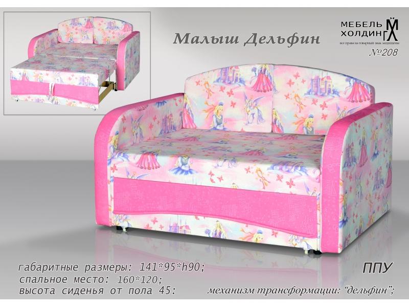 диван «малыш дельфин» в Нижневартовске
