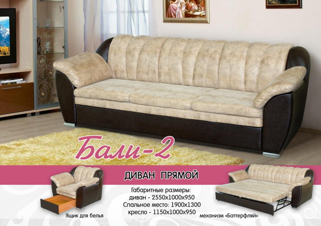 диван «бали 2» в Нижневартовске