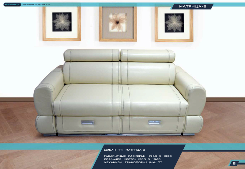 диван прямой тт матрица - 8 в Нижневартовске