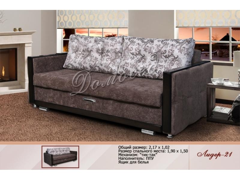 диван лидер 21 коричневый в Нижневартовске