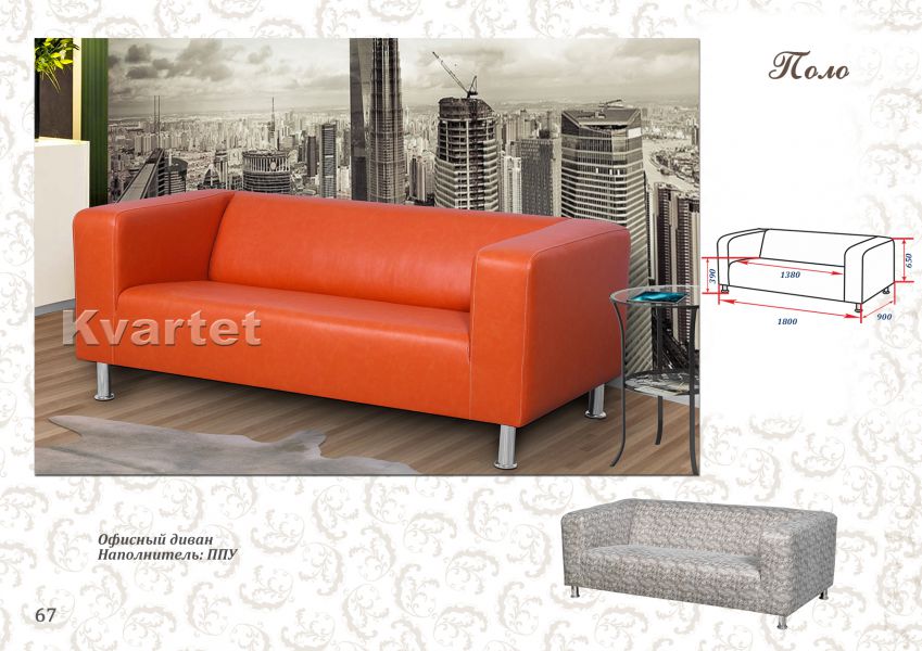 стильный прямой диван поло в Нижневартовске