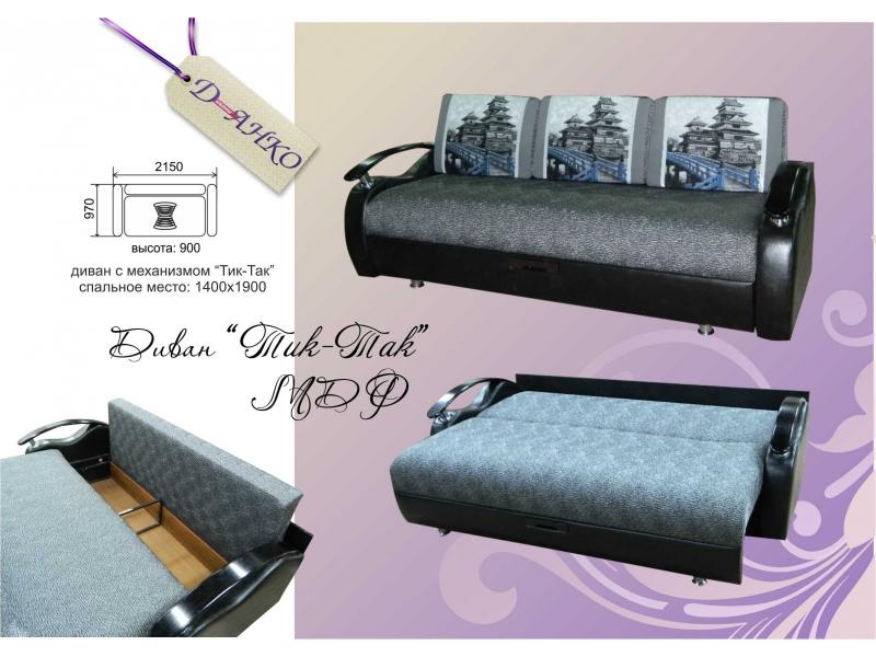диван прямой тик-так мдф в Нижневартовске