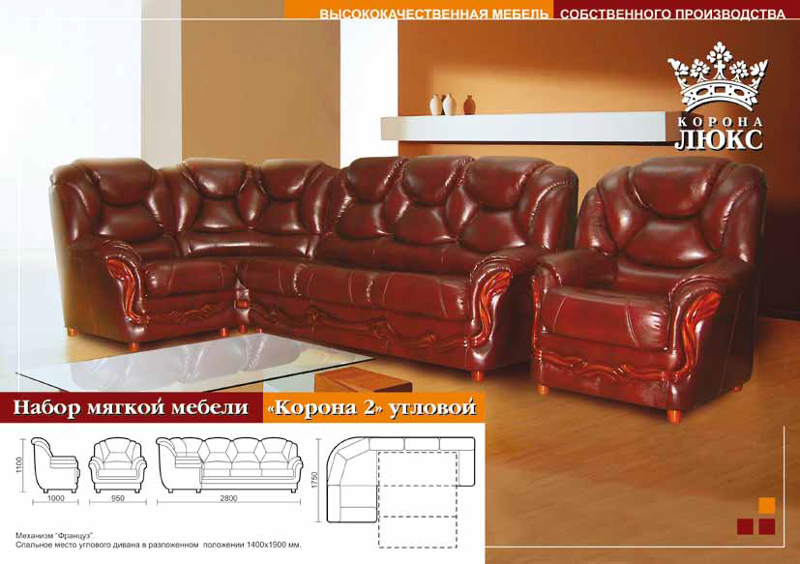 диван корона 2 французская в Нижневартовске