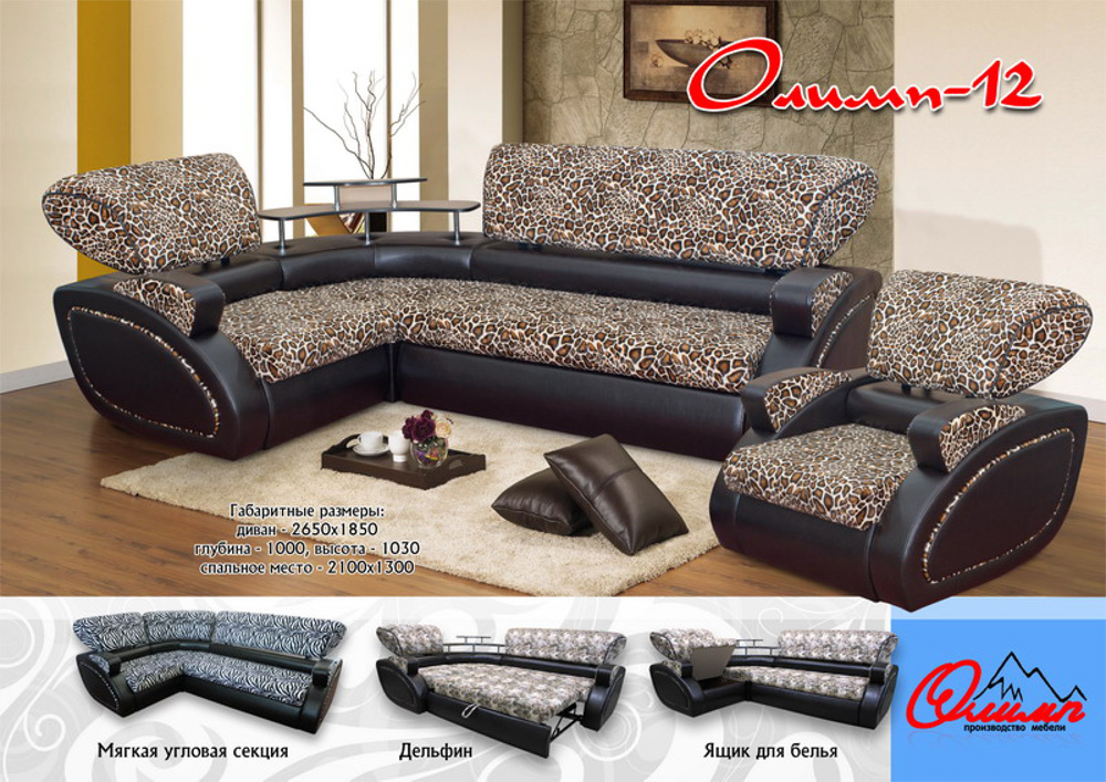 диван угловой «олимп 12» в Нижневартовске