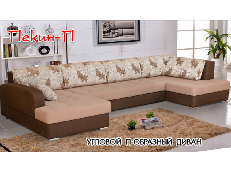 диван пекин-п угловой в Нижневартовске