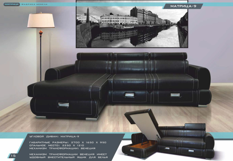 диван угловой матрица -9 в Нижневартовске