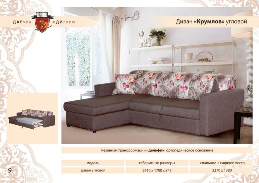 диван угловой крумлов в Нижневартовске