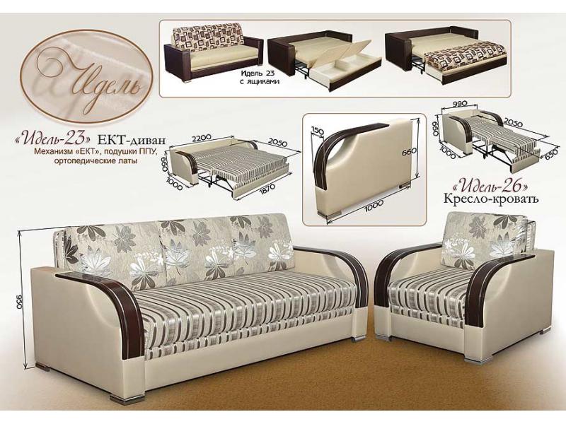 диван ект «идель-23» в Нижневартовске