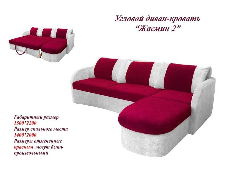 диван угловой жасмин 2 в Нижневартовске