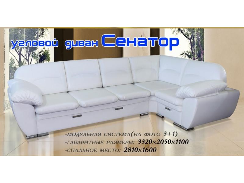 угловой модульный диван сенатор в Нижневартовске