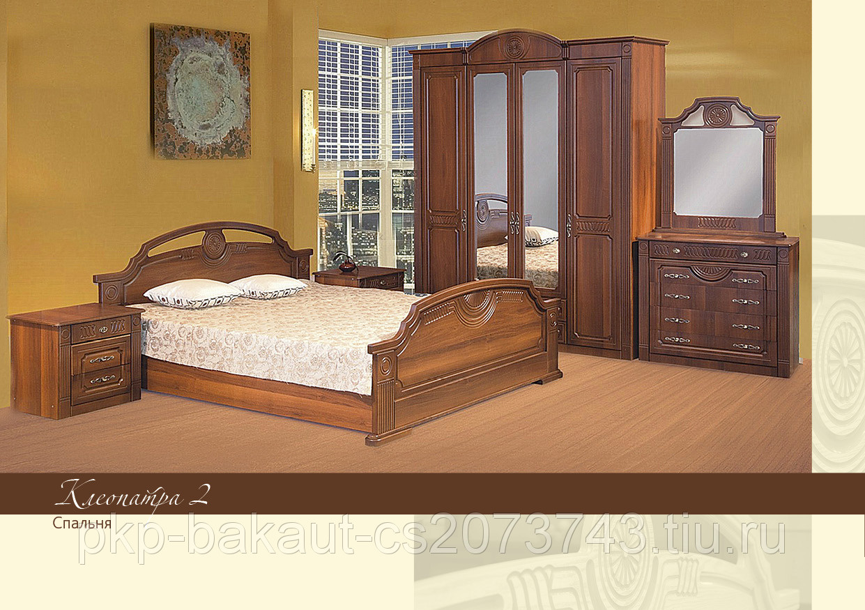 спальный гарнитур клеопатра 2 в Нижневартовске
