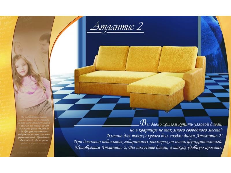 диван угловой атлантис 2 в Нижневартовске