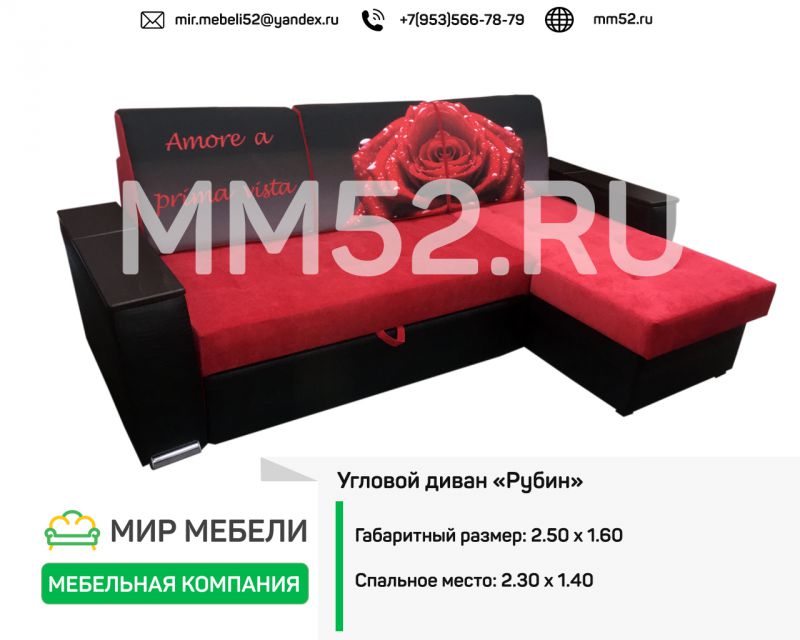 угловой диван рубин в Нижневартовске