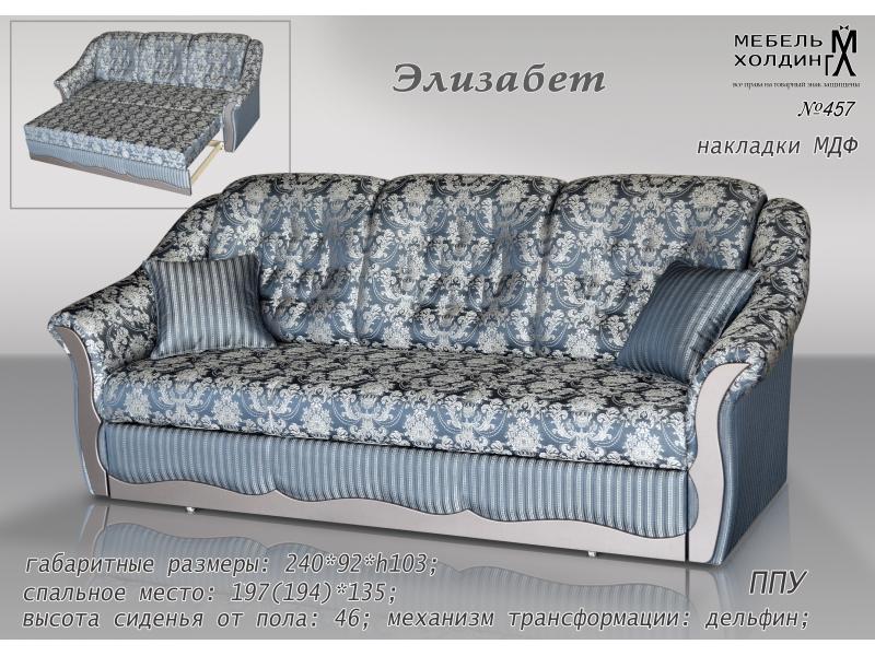 диван прямой «элизабет» в Нижневартовске
