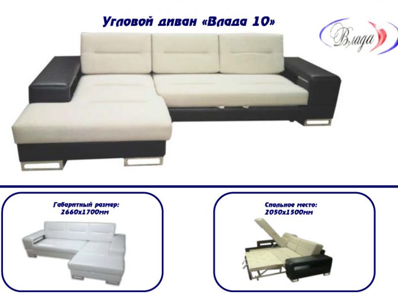 диван угловой влада 10 в Нижневартовске