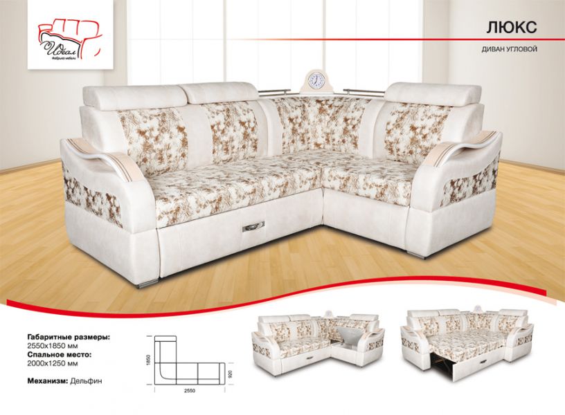 диван угловой люкс светлый в Нижневартовске
