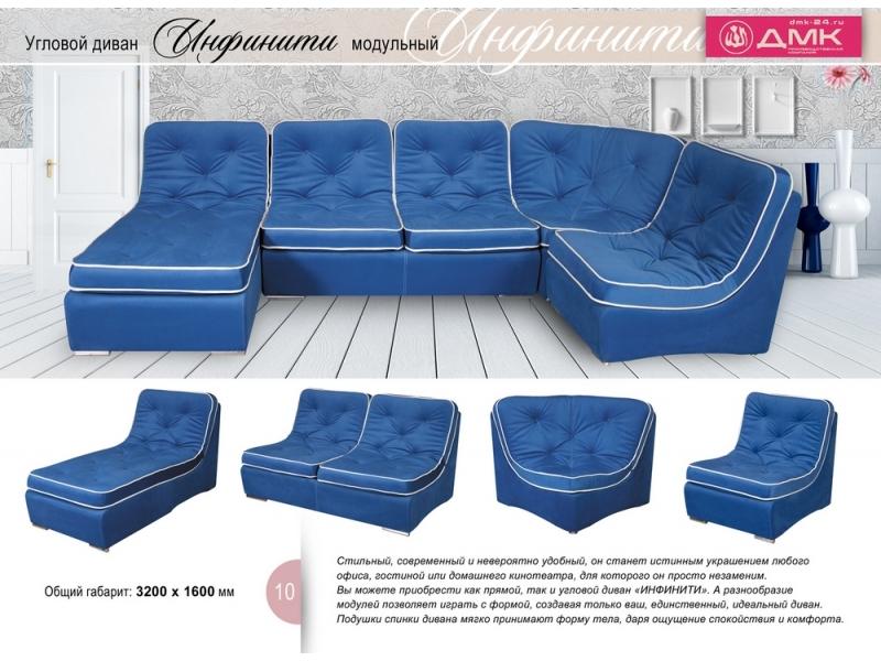 модульный диван инфинити в Нижневартовске