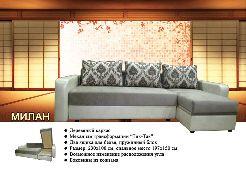 угловой диван милан в Нижневартовске