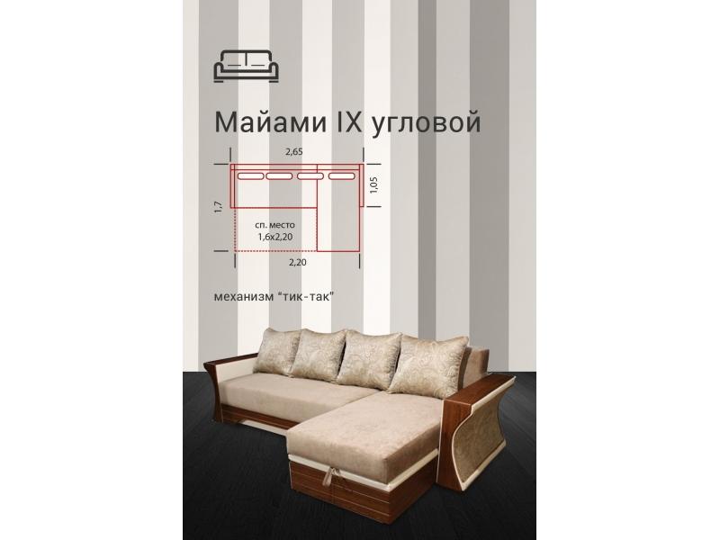угловой диван майами 9 в Нижневартовске