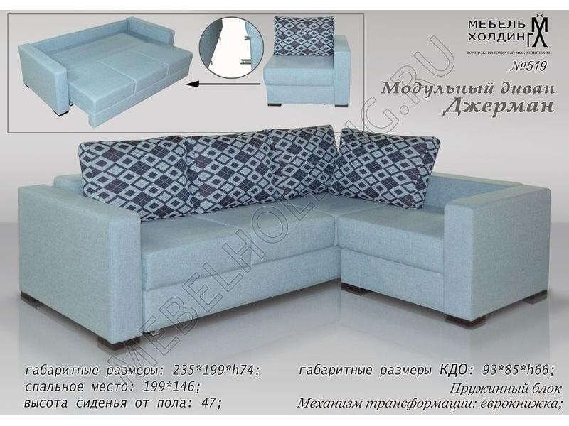 модульная мебель джерман в Нижневартовске