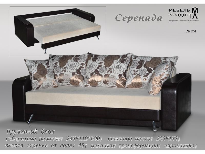 диван прямой «серенада» в Нижневартовске