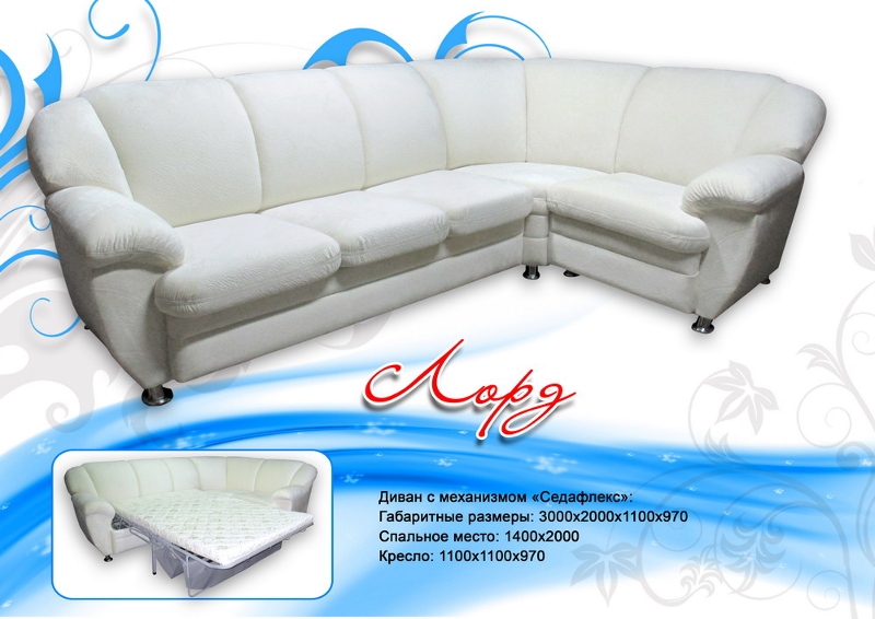 диван угловой лорд в Нижневартовске