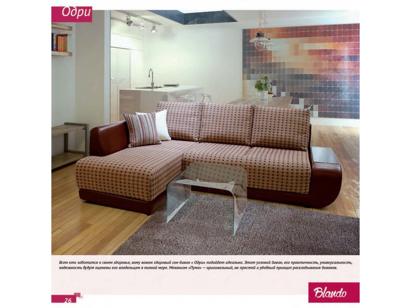 угловой диван одри в Нижневартовске