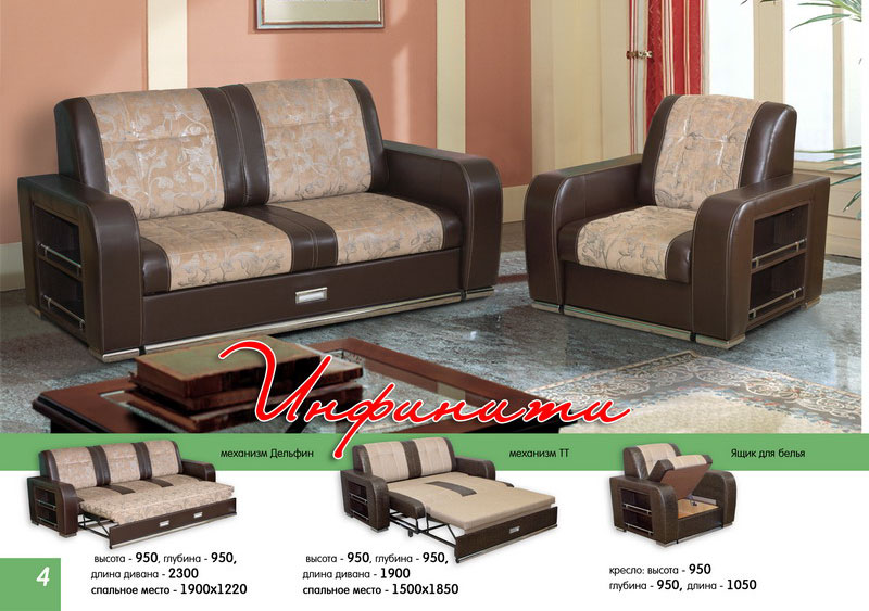 диван инфинити в Нижневартовске