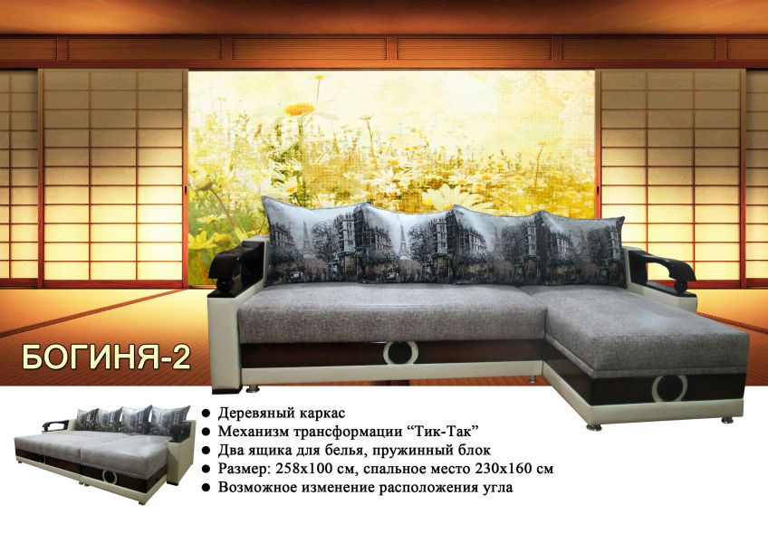 угловой диван богиня-2 в Нижневартовске