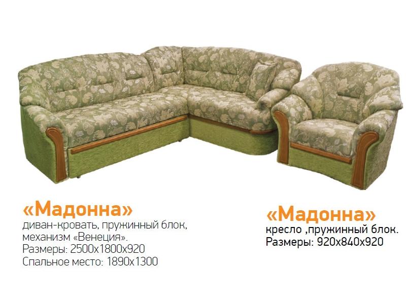 угловой диван мадонна с креслом в Нижневартовске
