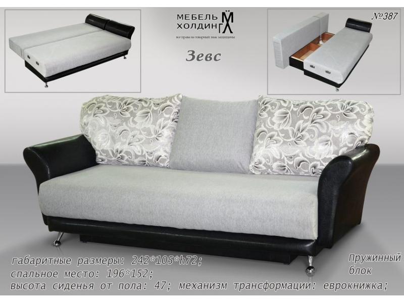 диван прямой «зевс» в Нижневартовске