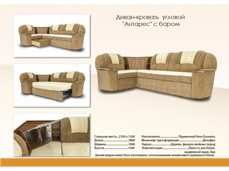 угловой диван с баром антарес в Нижневартовске