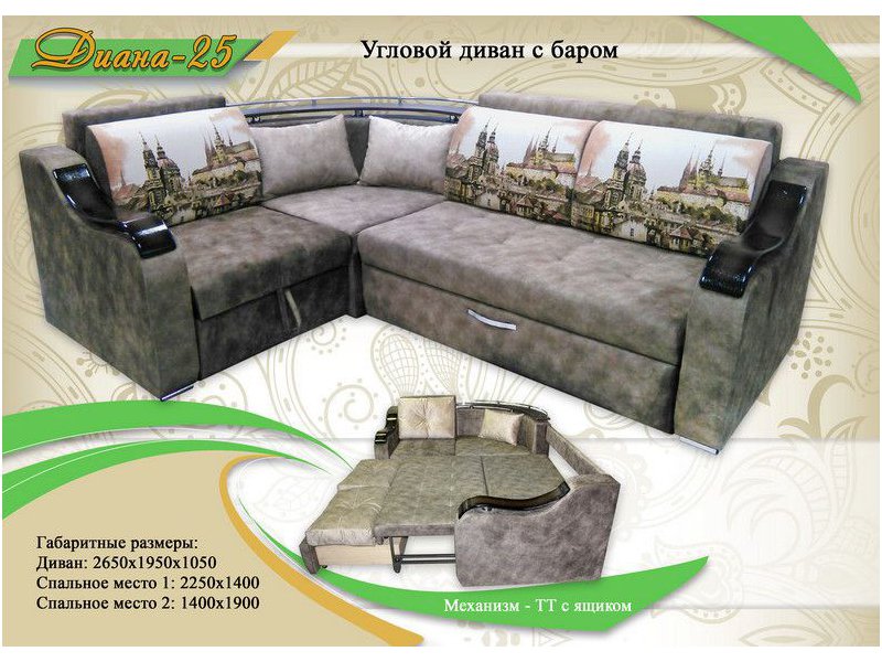 угловой диван с баром диана 25 в Нижневартовске