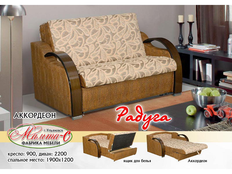 диван «радуга» в Нижневартовске