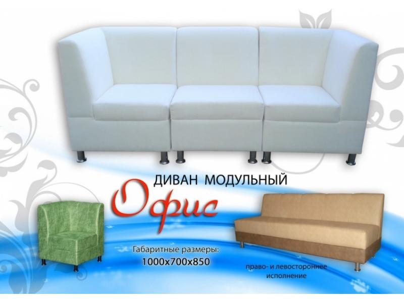модульный диван офис в Нижневартовске