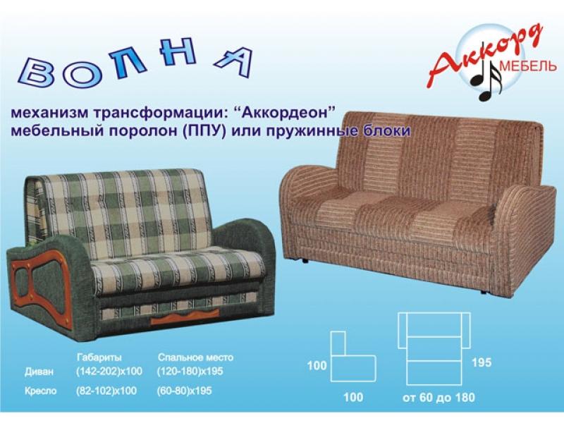 диван волна аккордеон в Нижневартовске
