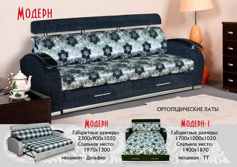 диван прямой модерн в Нижневартовске