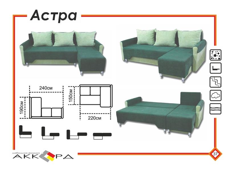 зеленый угловой диван астра в Нижневартовске