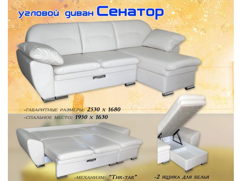 диван сенатор с оттоманкой в Нижневартовске