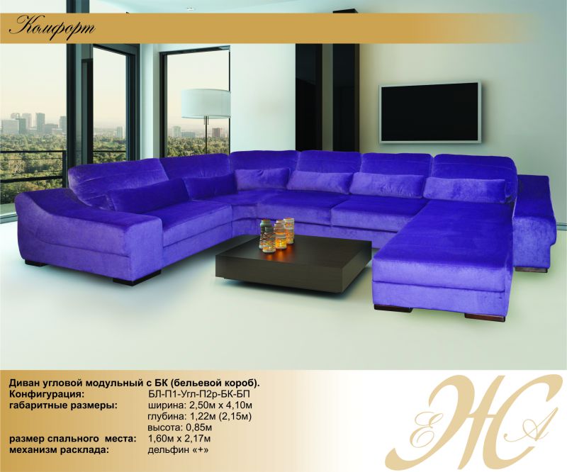 угловой диван с оттоманкой комфорт в Нижневартовске