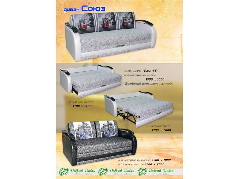 прямой диван союз в Нижневартовске