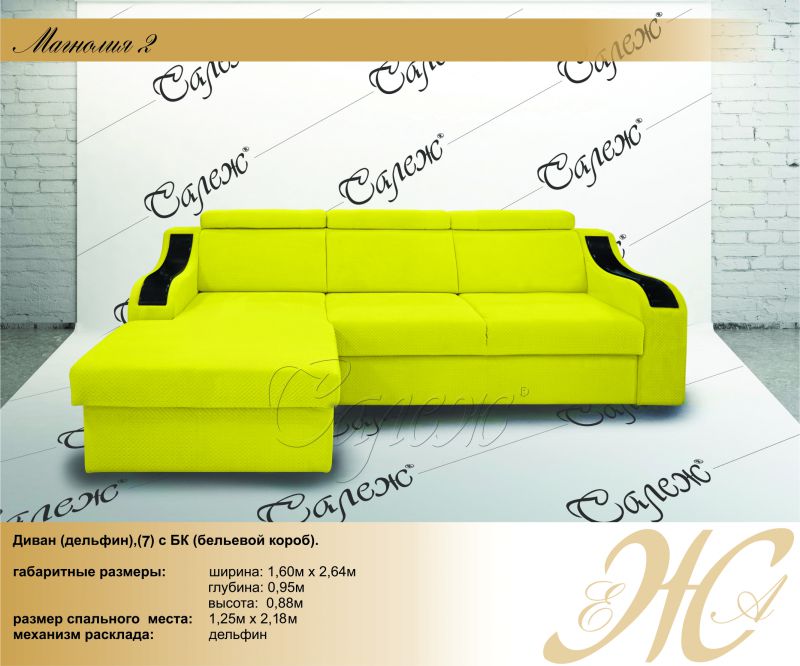 диван с оттоманкой магнолия 2 в Нижневартовске