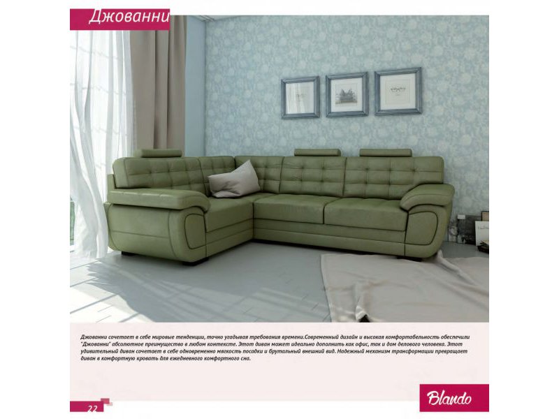 угловой современный диван джованни в Нижневартовске