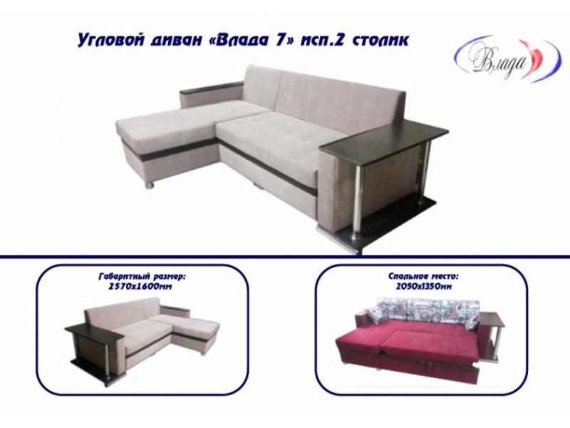 угловой диван влада 7 со столиком в Нижневартовске