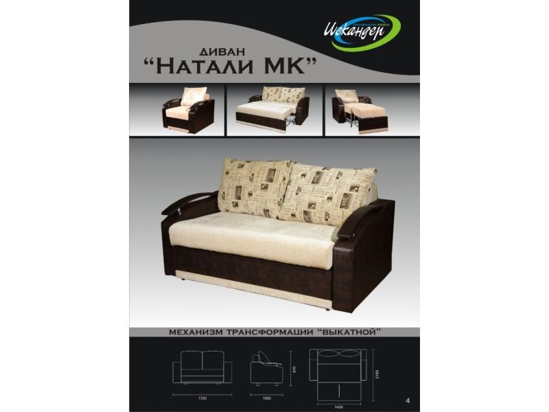 диван прямой натали мк выкатной в Нижневартовске