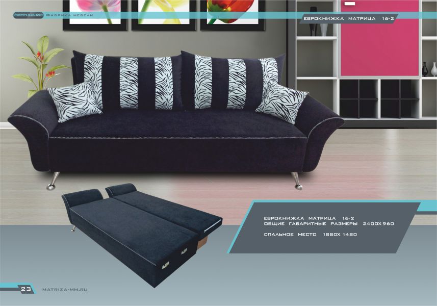 диван матрица 16/2 в Нижневартовске