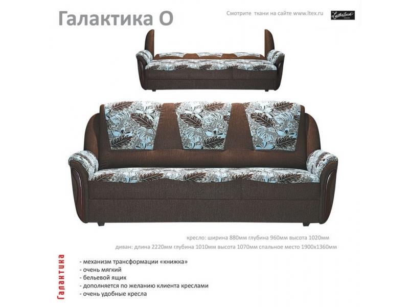диван прямой галактика о в Нижневартовске