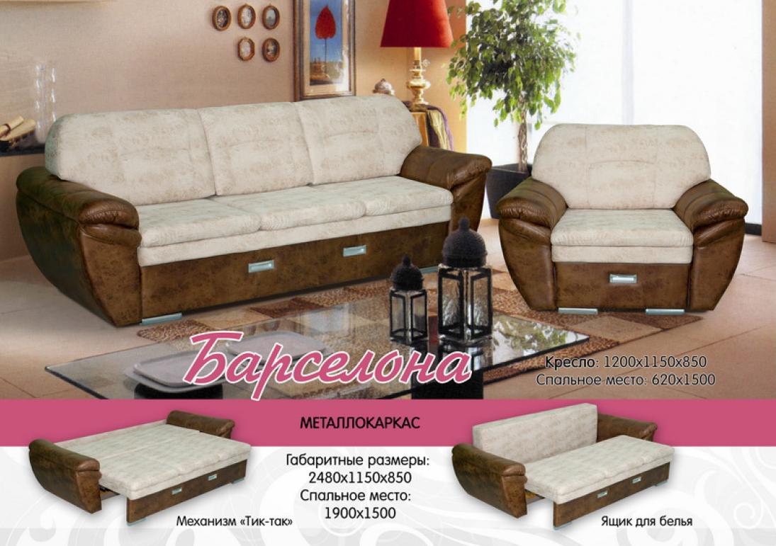 диван «барселона» в Нижневартовске